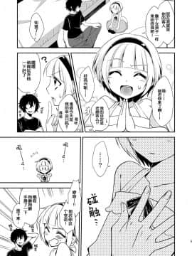 (C83) [迷走ジャンキー (猫丸恋太郎)] 弟が学祭で女装するらしいんだがまったくシャレになってない件 [脸肿汉化组]_Meisou_Junkie_Otouto_0003
