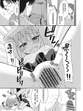 [猫丸恋太郎] ナイショの授業 (U-148cm。) [我是肛♂蛋!不是 融⚥合!] [DL版]_134