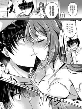 [Lonely Church (鈴音れな)] 夢見る仔馬は何を見る? (アズールレーン)[脸肿汉化组] [DL版]_11