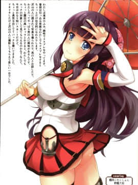(C93) [葉月一日 (きしめん)] ひふみをオナニー用コスプレイヤーにしてください【拡散希望】 (NEW GAME!)_02
