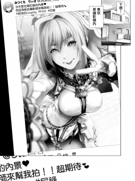 [viento campanilla (すずはねすず)] コスは淫らな仮面 クソ生意気現役JKレイヤー FGOコスで個撮スタジオ教育レイプ編 (Fate Grand Order) [中国翻訳]_08_MJK_18_T1205_008