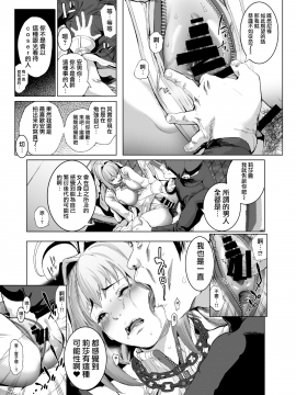 [viento campanilla (すずはねすず)] コスは淫らな仮面 クソ生意気現役JKレイヤー FGOコスで個撮スタジオ教育レイプ編 (Fate Grand Order) [中国翻訳]_18_MJK_18_T1205_018