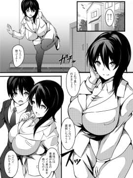 母は僕の進学のために僕の友達に身体を売りました。_003