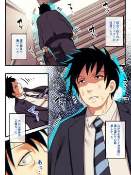 (同人誌) [スルメニウム (谷口大介)] 死シテ寝取ラレ_02_01