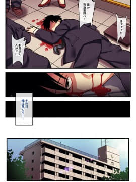 (同人誌) [スルメニウム (谷口大介)] 死シテ寝取ラレ_03_02