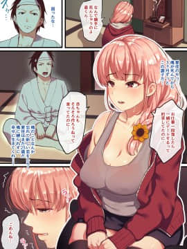(同人誌) [スルメニウム (谷口大介)] 死シテ寝取ラレ_04_03