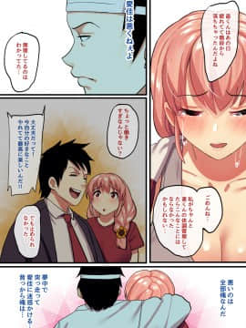 (同人誌) [スルメニウム (谷口大介)] 死シテ寝取ラレ_05_04