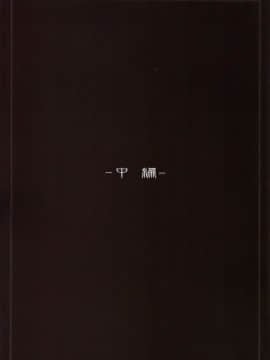 (C78) [ORICOMPLEX (orico)] ウテルス コンプレックス 2 (ソウルキャリバー) [中国翻訳]_009