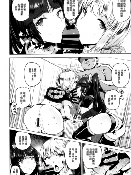 (C93) [wakamaker (ワカメさん)] 天使とロボット (Fate Grand Order)[中文翻譯]_09_MJK_18_T875_009