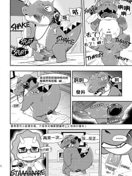 [CMD.EXE] [はるごや (春助)] ワニケンパニック (甘城ブリリアントパーク)_003