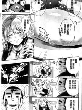 [4K掃圖組][無洗米] くちゅ くちゅ_040