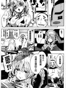 [4K掃圖組][無洗米] くちゅ くちゅ_042