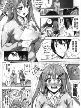 [4K掃圖組][無洗米] くちゅ くちゅ_085
