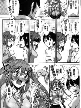 [4K掃圖組][無洗米] くちゅ くちゅ_087