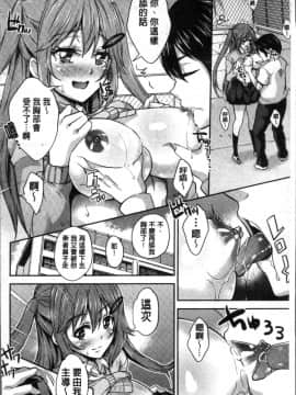 [4K掃圖組][無洗米] くちゅ くちゅ_091