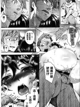 [4K掃圖組][無洗米] くちゅ くちゅ_174