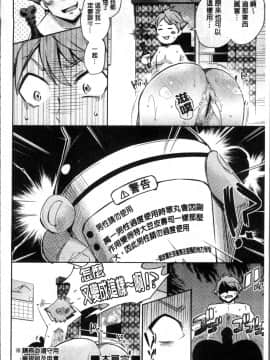 [4K掃圖組][無洗米] くちゅ くちゅ_177