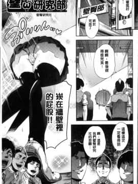 [4K掃圖組][無洗米] くちゅ くちゅ_178