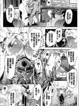 [4K掃圖組][無洗米] くちゅ くちゅ_199