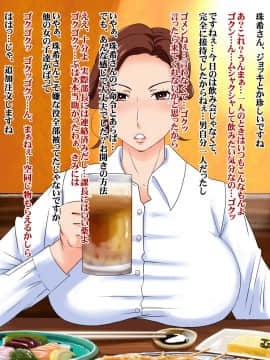 [浜せい][完熟オフィス～先輩OLと性交～]_04