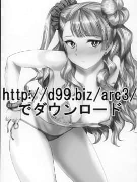 (C91) [アーカイブ (へち、真田カナ)] httpd99.bizarc3 (おしえて! ギャル子ちゃん) [為了拯救final的蛋蛋漢化組]_003