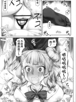 (C91) [アーカイブ (へち、真田カナ)] httpd99.bizarc3 (おしえて! ギャル子ちゃん) [為了拯救final的蛋蛋漢化組]_012