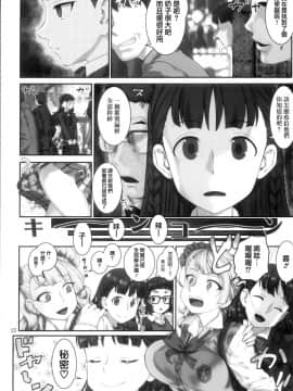 (C91) [アーカイブ (へち、真田カナ)] httpd99.bizarc3 (おしえて! ギャル子ちゃん) [為了拯救final的蛋蛋漢化組]_025