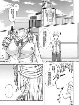 (C87) [杜若社 (杜若かなえ)] 彼女がオレのカノジョなら。 (おしえて!ギャル子ちゃん) [瓜皮汉化]_004