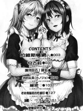 [風的工房][無洗米] くちゅ♥くちゅ♥ 咕啾嚕 咕啾嚕_003