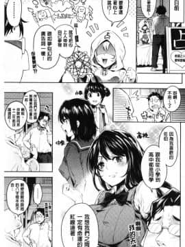 [風的工房][無洗米] くちゅ♥くちゅ♥ 咕啾嚕 咕啾嚕_008