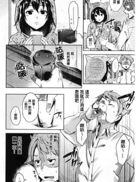[風的工房][無洗米] くちゅ♥くちゅ♥ 咕啾嚕 咕啾嚕_159