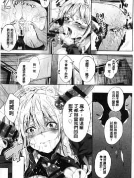 [風的工房][無洗米] くちゅ♥くちゅ♥ 咕啾嚕 咕啾嚕_194