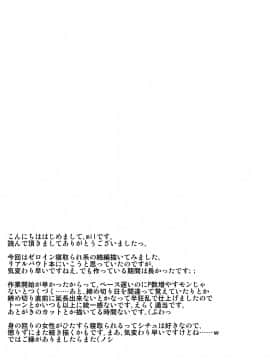 (C75) [Xration (mil)] MIXED-REAL 3 (ゼロイン) [我也来汉化]_37