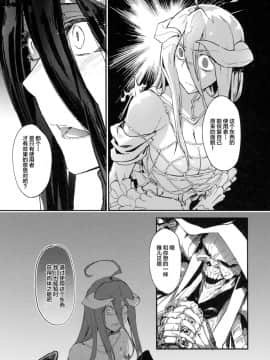 (COMIC1☆13) [赤外圏 (狛形)] アインズ様のお世継ぎを！(オーバーロード) [丧尸汉化]_Ainzu_sama_no_o_Yotsugi_o_004