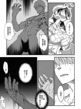(COMIC1☆13) [赤外圏 (狛形)] アインズ様のお世継ぎを！(オーバーロード) [丧尸汉化]_Ainzu_sama_no_o_Yotsugi_o_008