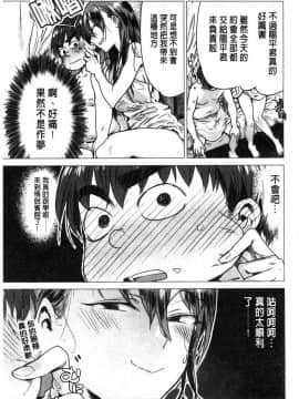 [風的工房][幾花にいろ] 幾日_006