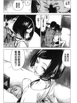 [風的工房][幾花にいろ] 幾日_135
