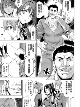 (C93) [ねこバス停 (しゃあ)] PCS Teacher「白昼の淫戯奴隷レッスン」 (アイドルマスター シンデレラガールズ) [中国翻訳]_10_MJK_18_T1211_010