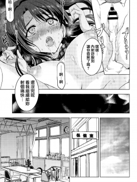 (C93) [ねこバス停 (しゃあ)] PCS Teacher「白昼の淫戯奴隷レッスン」 (アイドルマスター シンデレラガールズ) [中国翻訳]_38_MJK_18_T1211_038