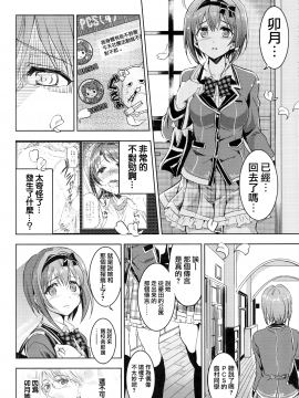 (C93) [ねこバス停 (しゃあ)] PCS Teacher「白昼の淫戯奴隷レッスン」 (アイドルマスター シンデレラガールズ) [中国翻訳]_39_MJK_18_T1211_039