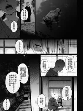 (C92) [武装カルシウム (竹刈シウム)] 邪淫僧侶 (東方Project) [中国翻訳]_06_