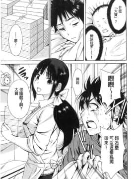[奥森ボウイ] マンマンちょうだい～義母さんは同級生_016
