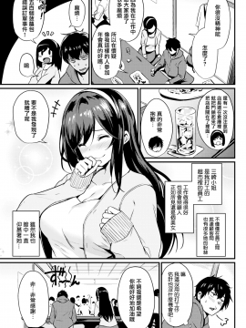 【無邪気無修宇宙分組】 [きづかかずき] コントロール・ユー (COMIC快楽天 2018年1月号) [無邪気漢化組][MJK-18-Z1194][無修正]_MJK-18-Z1194-003