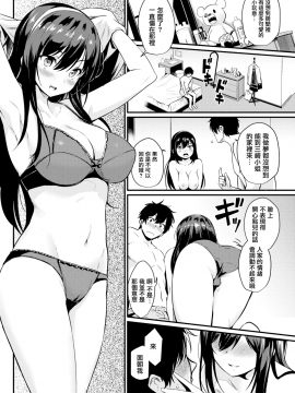【無邪気無修宇宙分組】 [きづかかずき] コントロール・ユー (COMIC快楽天 2018年1月号) [無邪気漢化組][MJK-18-Z1194][無修正]_MJK-18-Z1194-006