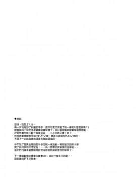 [final個人漢化](例大祭13) (同人誌) [ドウガネブイブイ (あぶりだしざくろ)] 恋想葬 (東方Project)_18_18f