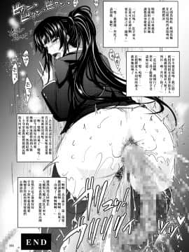 (oath个人汉化)(サンクリ52) [我流痴帯 (TANA)] 私のお尻でイきなさい♥After Story_008
