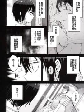 [銀人個人漢化] (C88) [関サバト (作)] とうさんとぼくと_008