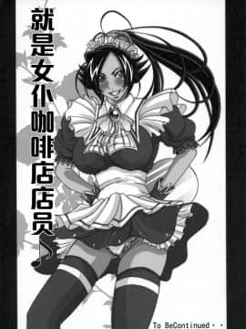 (C75) [快乱版 (ビビ)] 弁天快楽 9 (ブリーチ、ワンピース) [中国翻訳]_026