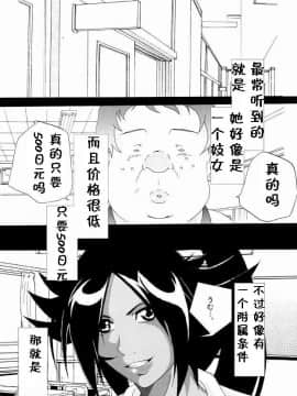 (サンクリ39) [快乱版 (ビビ)] 弁天快楽 7 (ブリーチ) [中国翻訳]_009