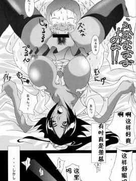 (サンクリ39) [快乱版 (ビビ)] 弁天快楽 7 (ブリーチ) [中国翻訳]_020